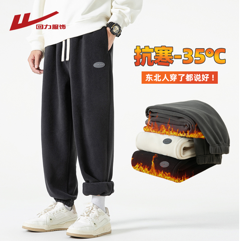 回力奥粒绒休闲裤子男秋冬季