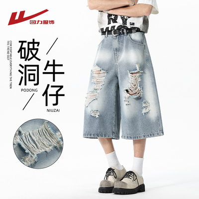 回力破洞七分牛仔裤男夏季薄款