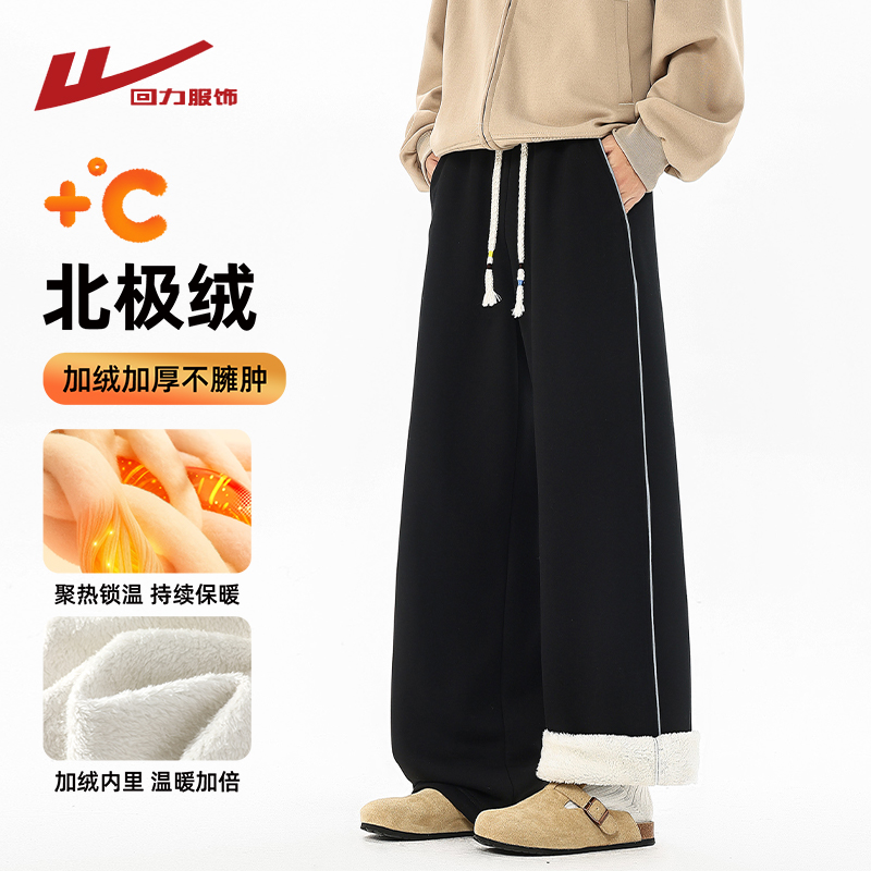 回力条纹北极绒卫裤男冬季2025新款加绒厚重磅保暖休闲运动长裤子
