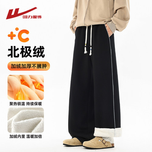 回力条纹北极绒重磅卫裤冬季