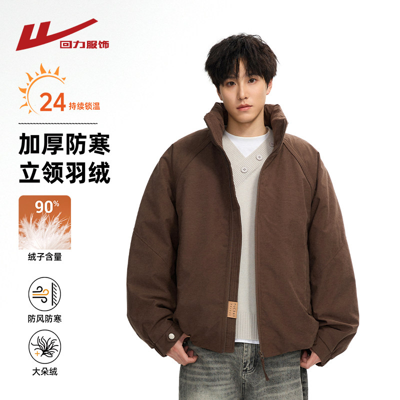 回力90白鸭绒美式立领羽绒服男冬季2025新款轻薄加厚保暖工装外