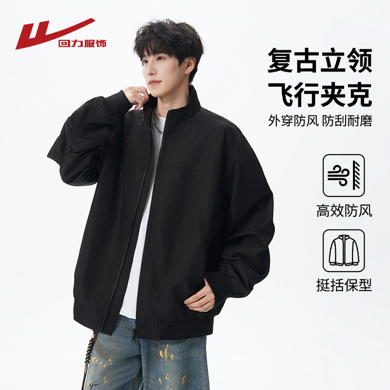 回力美式立领飞行夹克男士春秋季2026新款潮牌青少年工装休闲外套