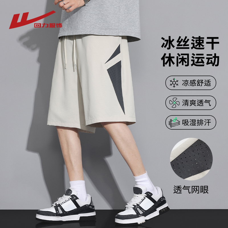回力冰丝网眼短裤男夏季薄款