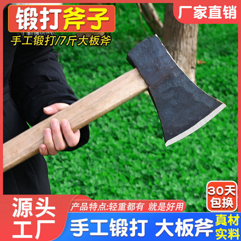 斧头劈柴专用开山斧家用伐木大斧农村砍柴斧子砍树木工斧户外板斧