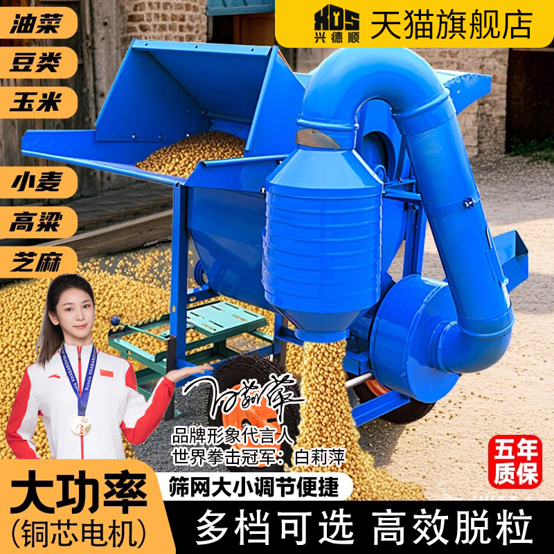 新款油菜籽脱粒机多功能小麦收割高粱黄豆芝麻水稻大豆脱粒机器