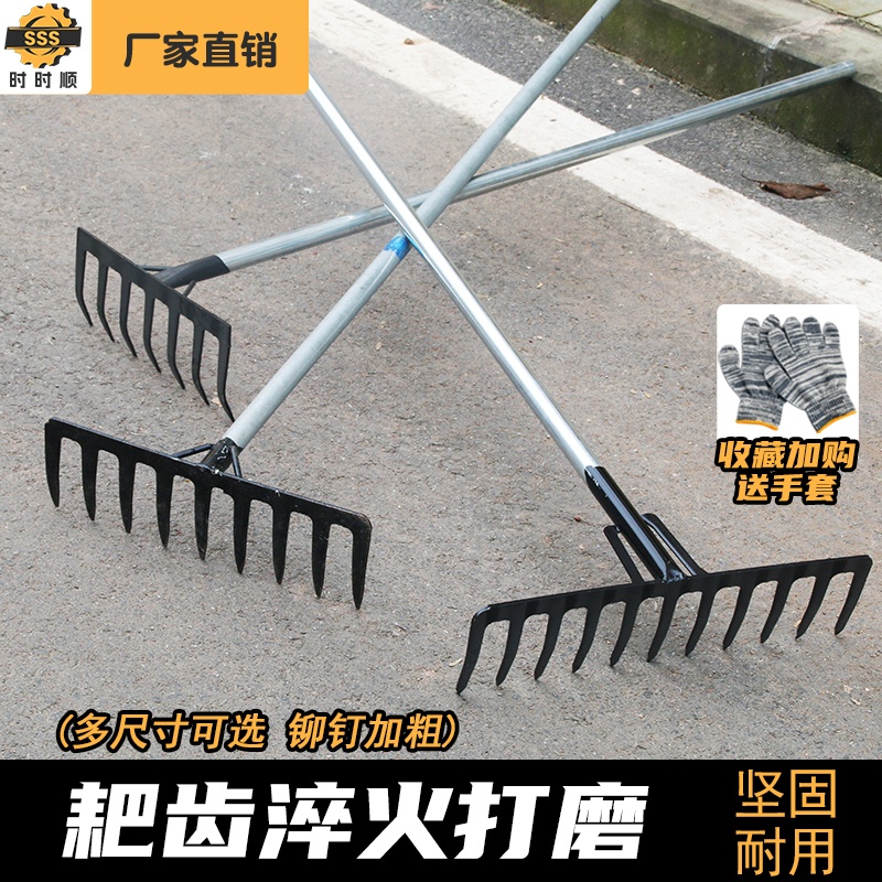 【618特惠】齿耙搂草松土草耙