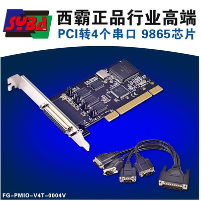 FG-PMIO-V4T-0004V PCI转4串口卡工业级PCI4串口卡9针COM卡