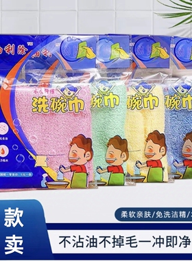 油利除木纤维洗碗巾批发吸水厨房抹布百洁布洗碗布不粘油高效清洁