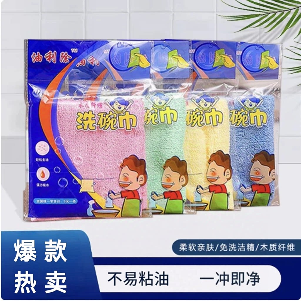 油利除木纤维洗碗巾吸水不易粘油