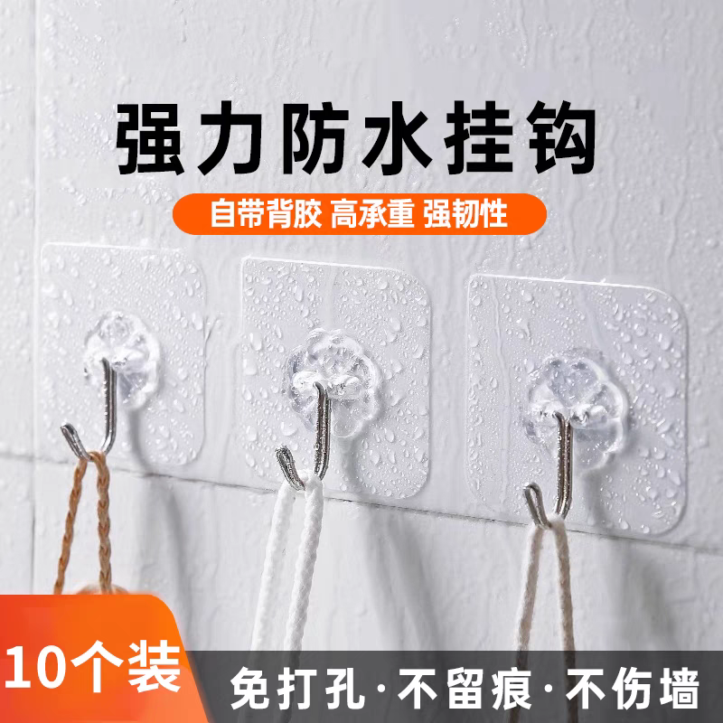 免打孔挂钩强力自粘挂壁式墙上无痕厨房卫生间浴室通用透明粘钩