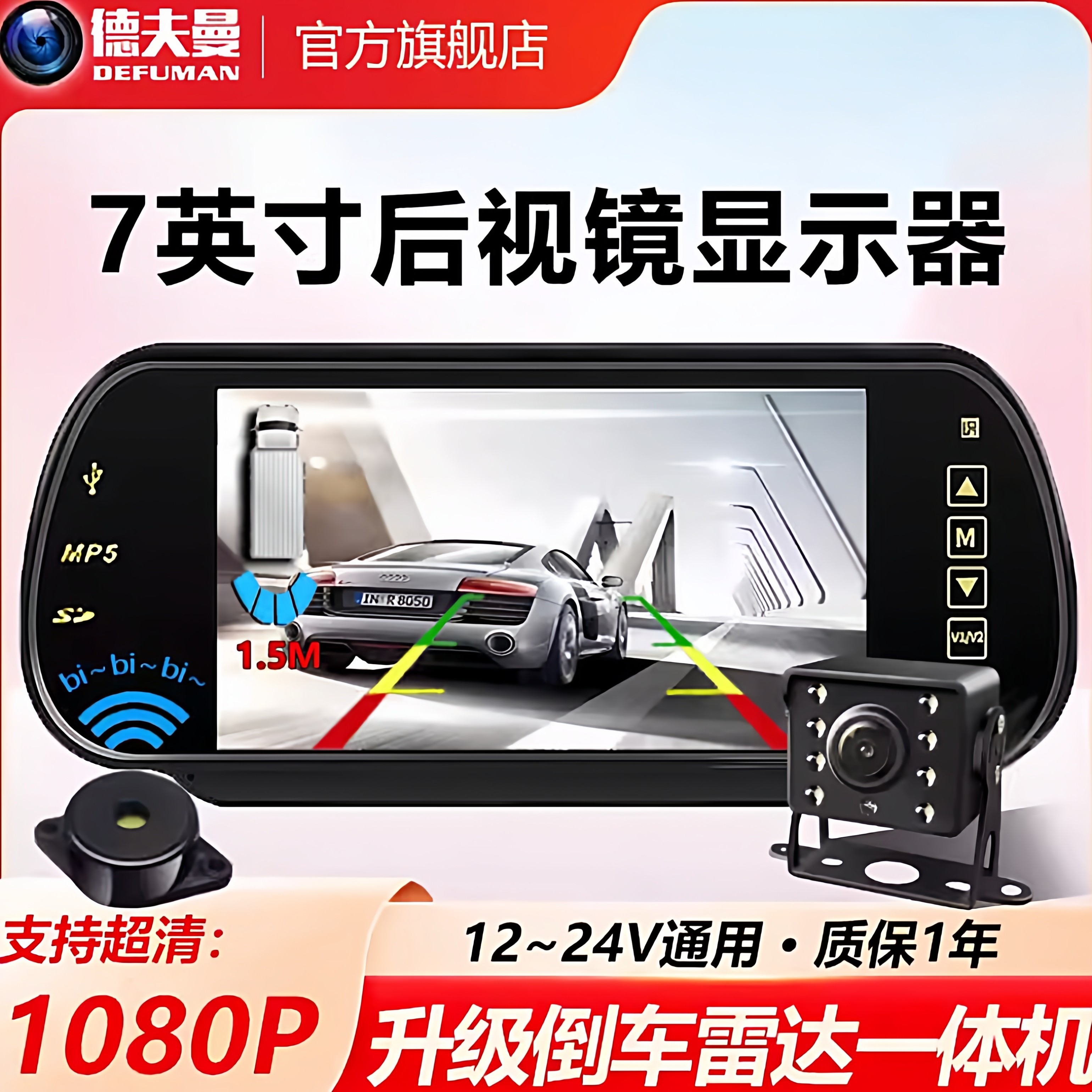 汽车载7寸车内后视镜监控器显示屏专用高清24v货车倒车影像摄像头