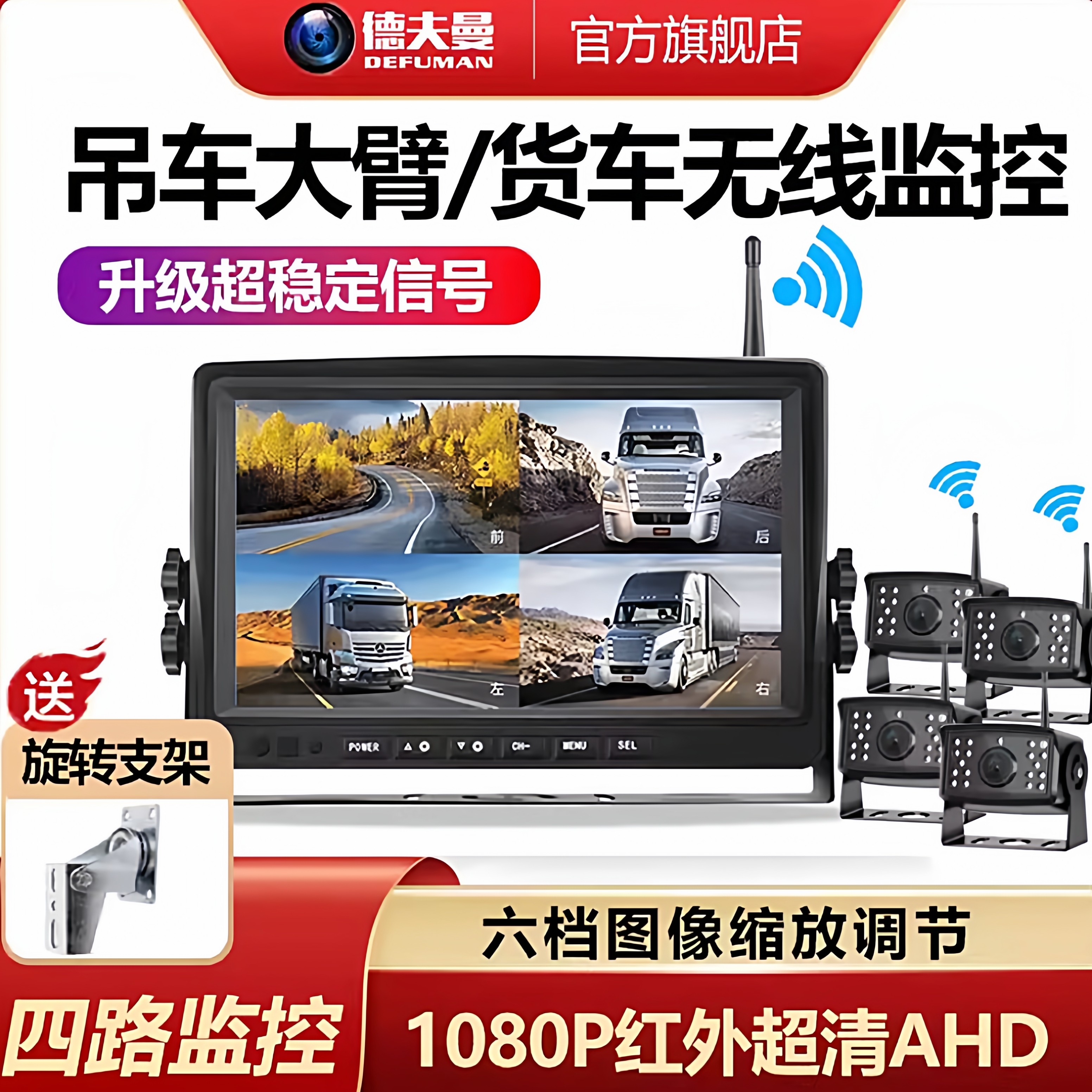 吊车臂头叉车无线四路监控记录仪摄像头房车挖机货车专用倒车影像