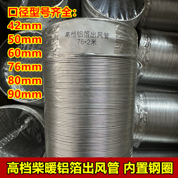 柴油采暖风机配件出风管三通变径