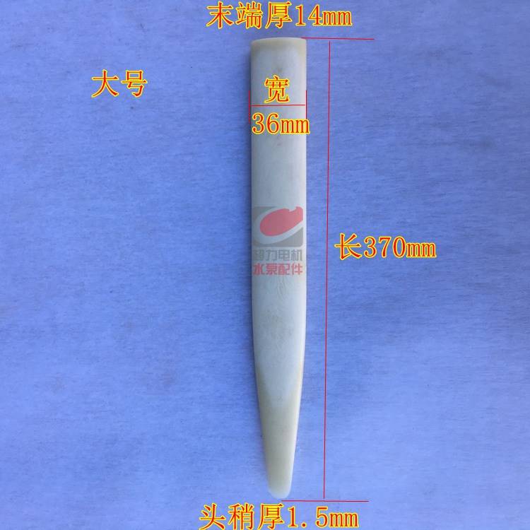 电机修理工具尼龙下线板划线板打线板塑料划线刀电机整形下线工具