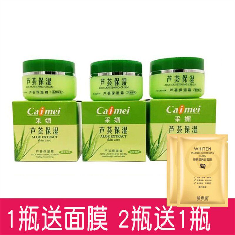 芦荟保湿霜高度保湿面霜补水滋润抗皱紧致抗衰老秋冬国货锁水