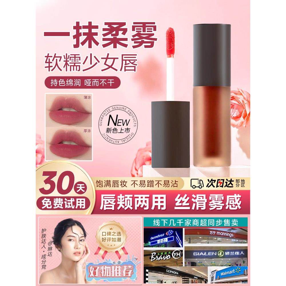 唇釉旗舰店官方正品磨砂磨砂不易粘杯不易褪色口红不化妆自然学生