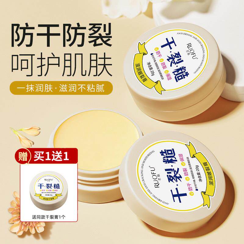 皴裂膏脚后跟防干 干裂修覆脱皮去死皮保湿滋润防裂膏脚部护理手