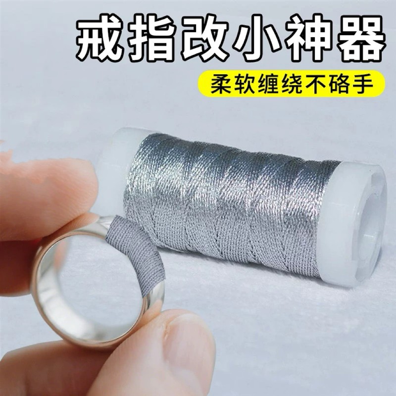 戒指大了调节器隐形戒圈大改小防脱落缠绕调节松紧DIY手工编织线