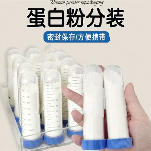 蛋白粉分装神器无菌款储存便携外出分装密封神器蛋白粉储存收纳盒