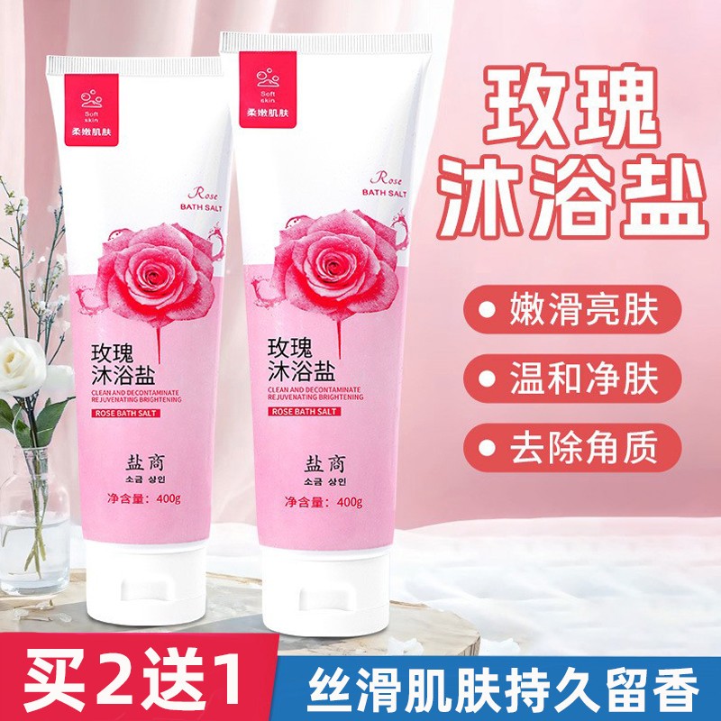 玫瑰沐浴盐全身去角质男女通用搓澡洗澡磨砂清洁留香去鸡皮海盐