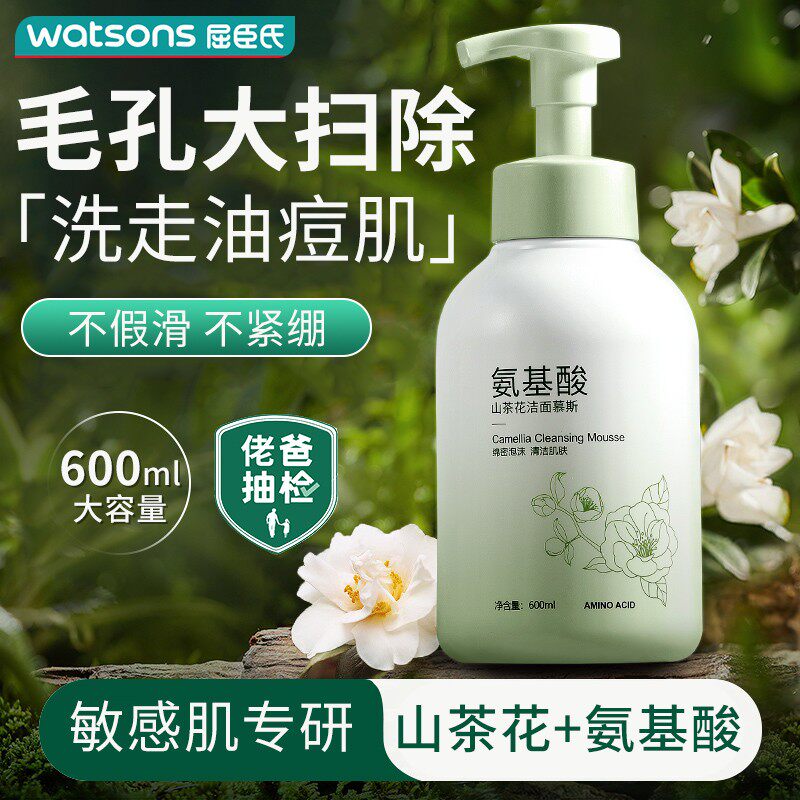 山茶花氨基酸泡沫洗面奶保湿控油男女专用清洁收缩毛孔温和洁面乳
