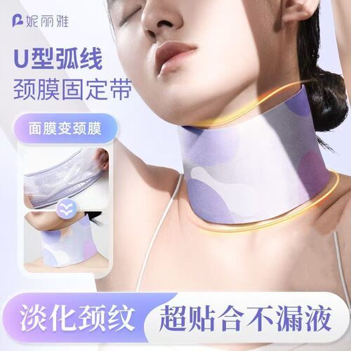升级颈膜固定带可水洗敷脖子面膜颈带护颈神器硅胶颈纹贴护颈脖套