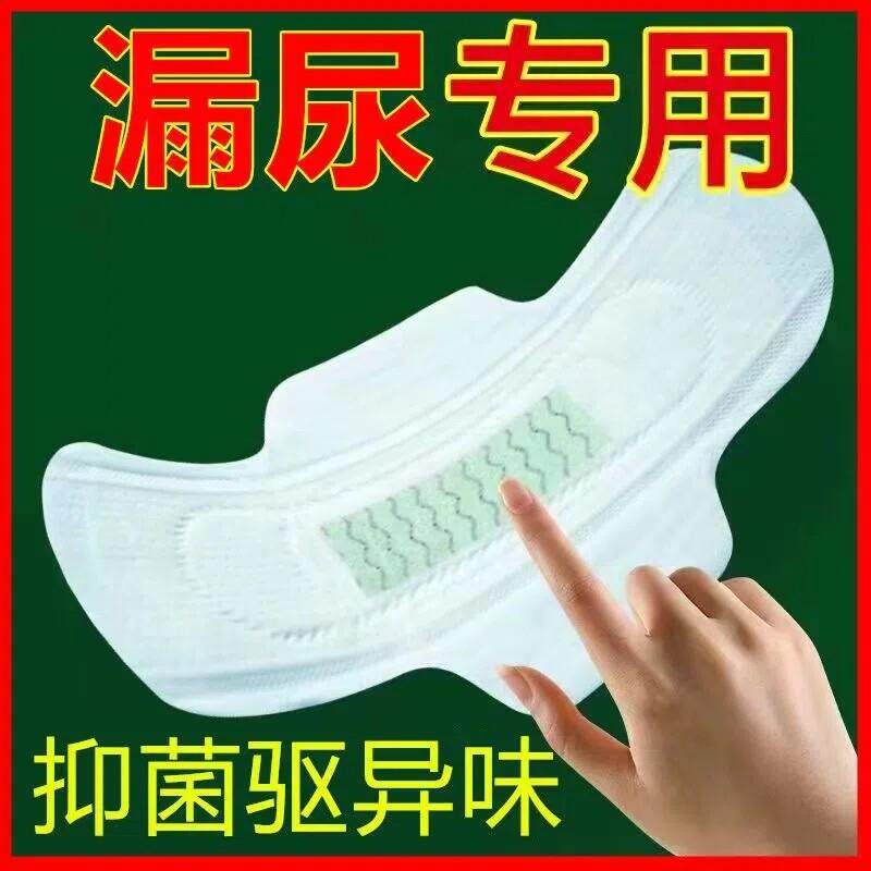 漏尿专用卫生棉老人孕妇漏尿护垫纸尿裤一次性产后成人防尿垫大小
