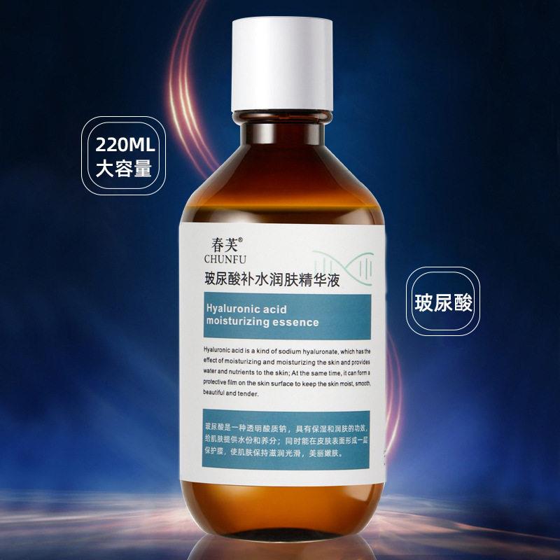 玻尿酸原液精华液补水保湿修护老国货嫩肤面部