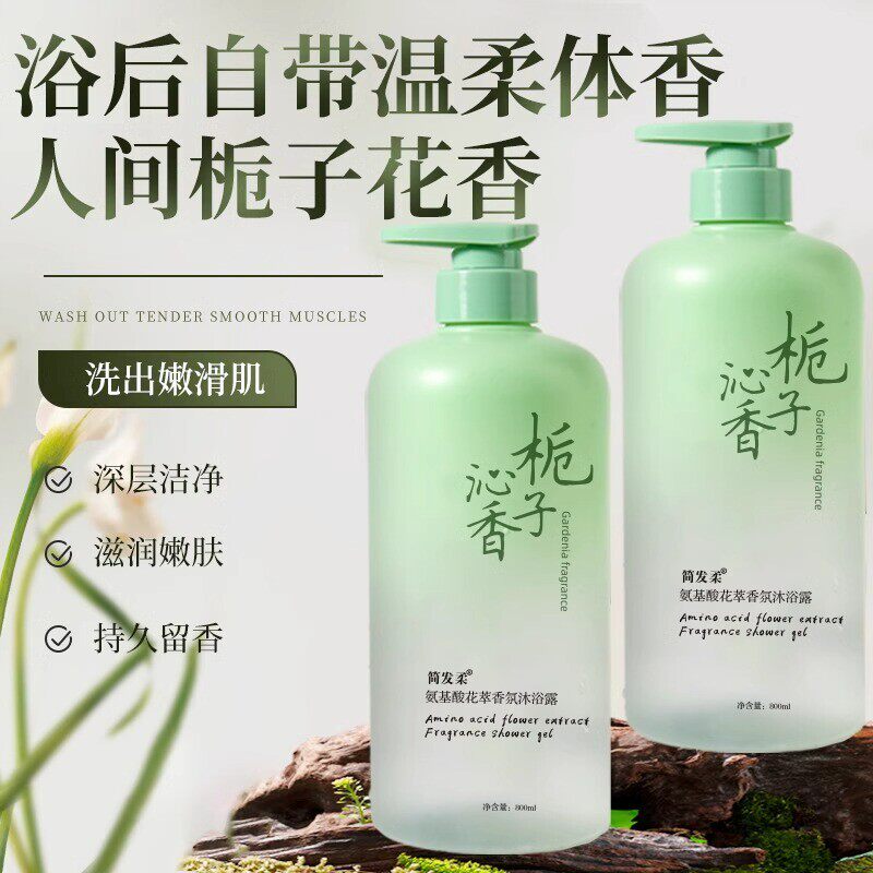 沐浴露持久留香72小时香水型秋冬男女士洗发水套装官方正品