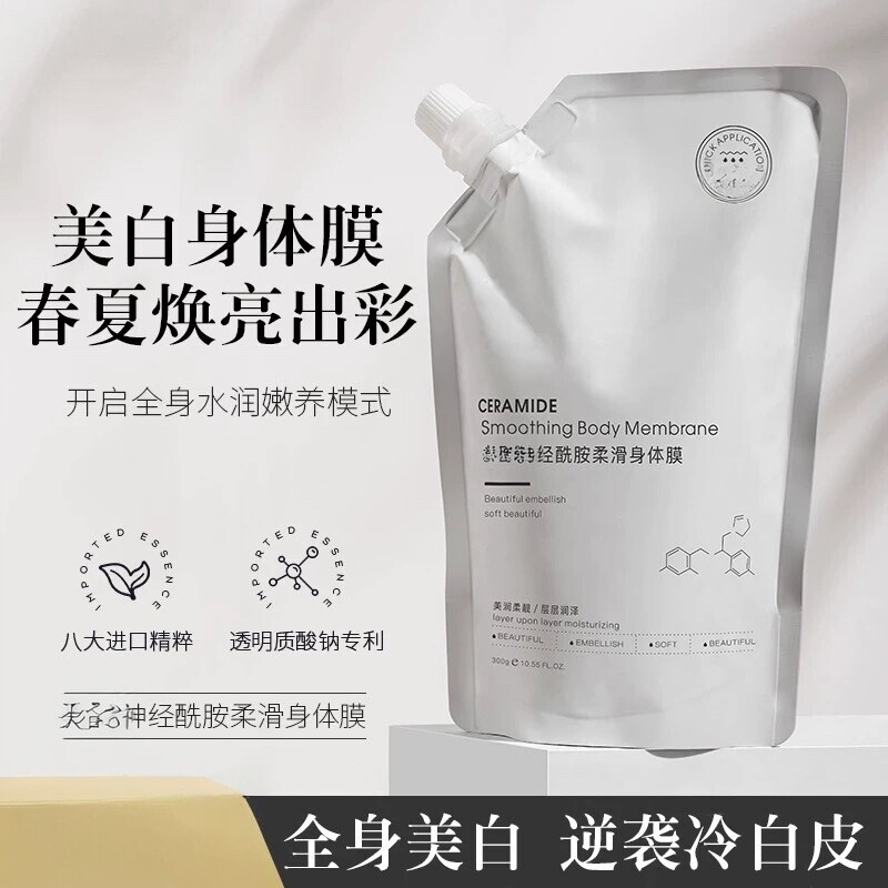 韩伦美羽 泉全身兮身体膜清透保湿身体素颜霜润白肌肤水润护肤