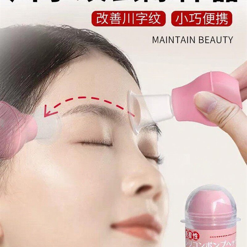 川字纹去除神器眉间纹额头紧致抗皱眉心防皱眉淡化皱纹便携带神器