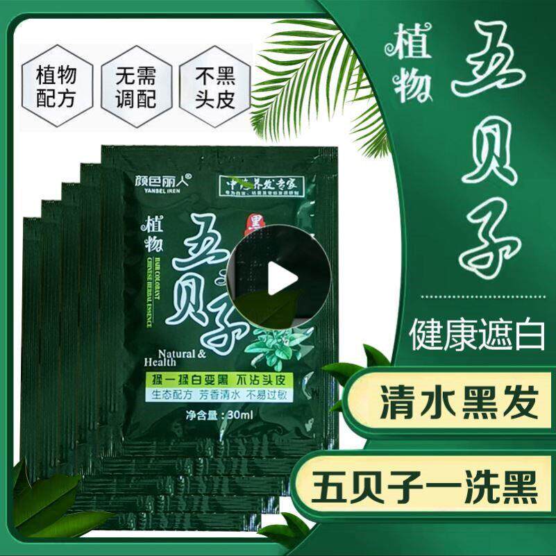 阴毛白变黑免蒸百变黑懒人方便腋毛焗油膏抖音染发剂短发染发膏