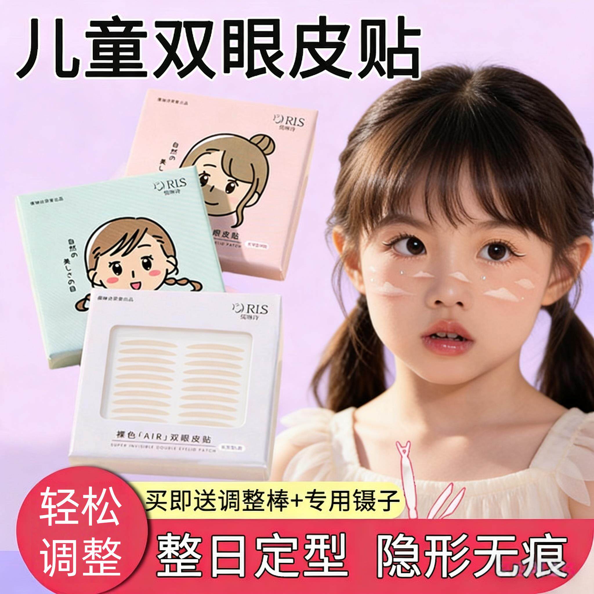 儿童专用双眼皮双面胶隐形自然婴儿小宝宝可用的神器肿眼泡女童小