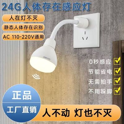 人体存在感应灯人在灯一直亮弯管光感应灯走廊楼道车库灯泡