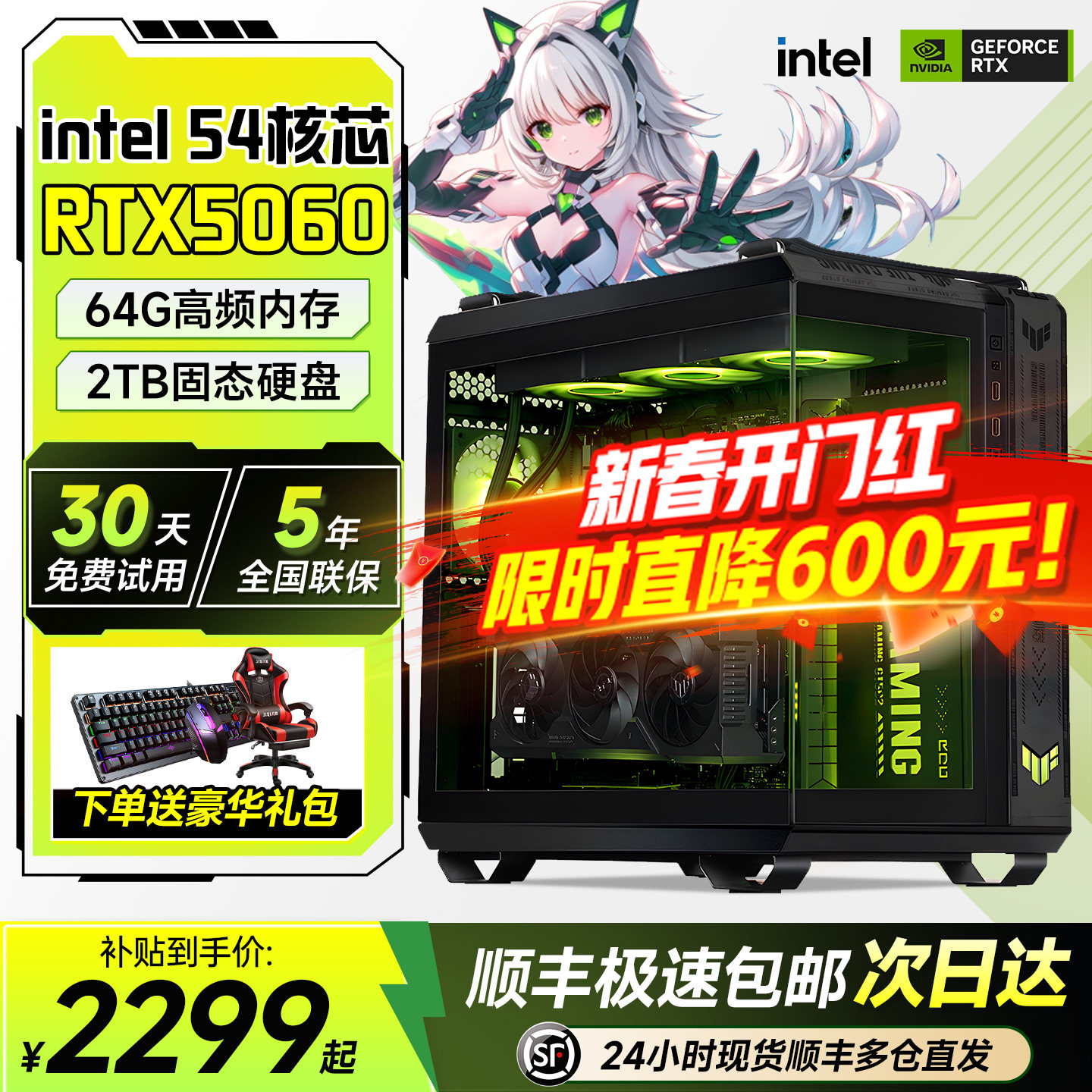 【2026热销新品】台式电脑主机全套电脑台式机一体5060整机组装高配diy吃鸡电竞游戏型直播设计剪辑办公家用