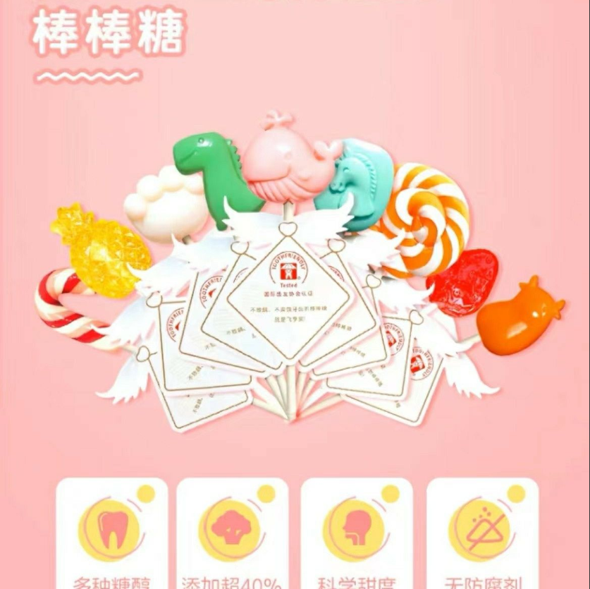 水果卡通0脂无零食添加棒棒糖