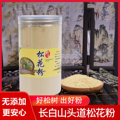 长白山破壁松花粉天然无糖无添加官方旗舰店天然正品食用马尾松粉