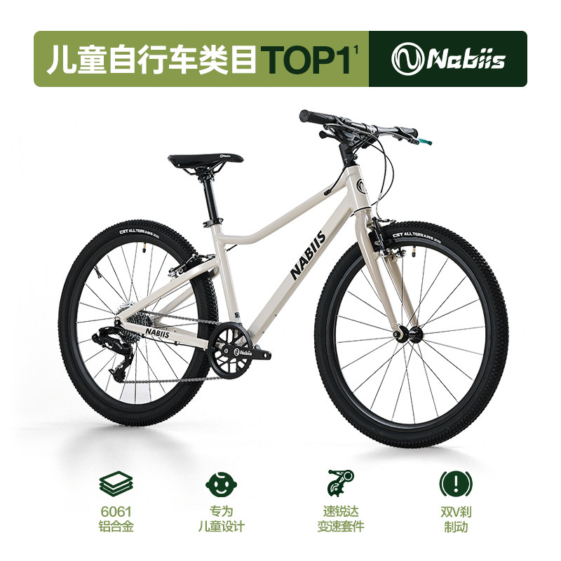 Nabiis那贝斯儿童自行车3-6-12中大童男女孩青少年变速山地车风巡