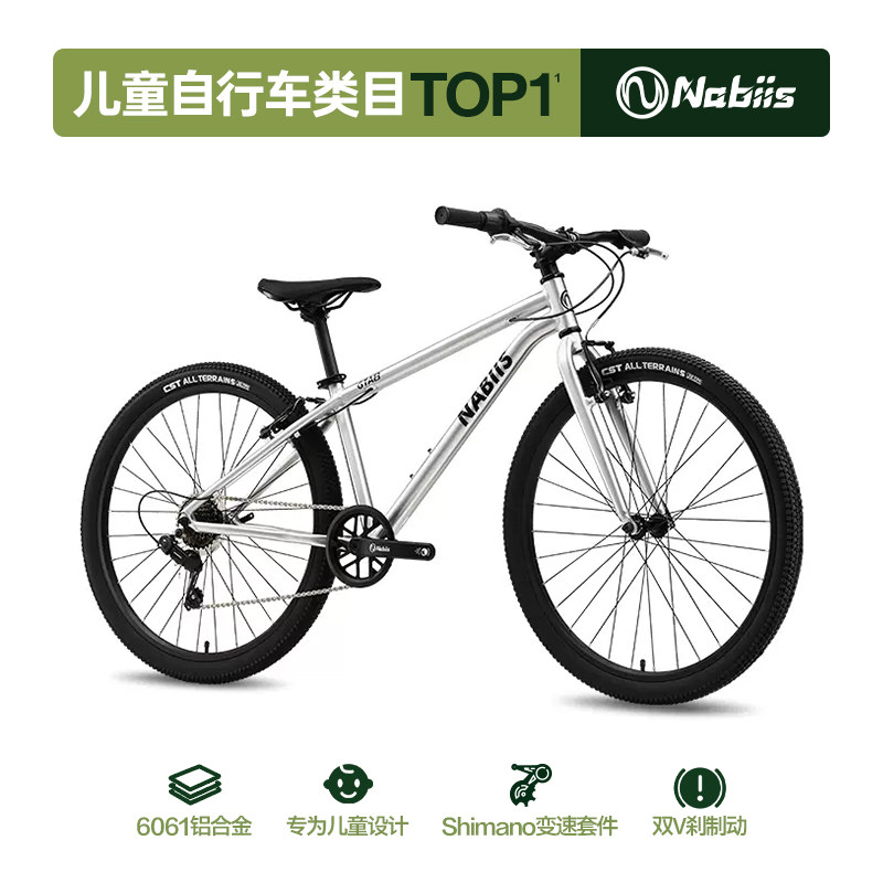 Nabiis那贝斯GT变速儿童自行车女孩男孩青少年24寸中小学生山地车