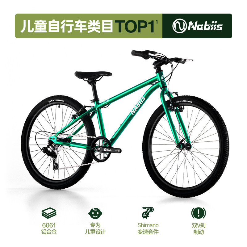 Nabiis那贝斯GT变速儿童自行车女孩男孩青少年24寸中小学生山地车