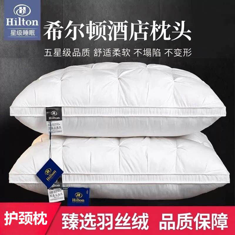 五星级酒店同款羽丝绒成人枕头枕芯一对单人宿舍家用助睡眠舒适