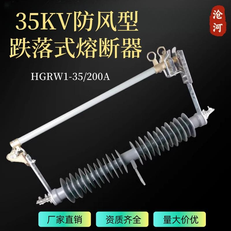高压户外跌落式熔断器RW12-15/200A跌落式令克开关保险10KV