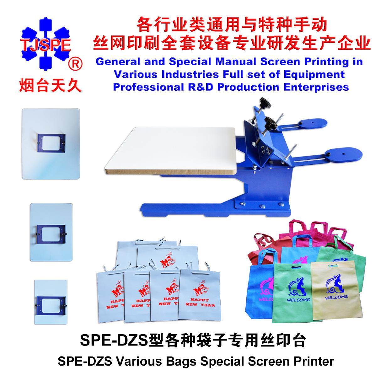 烟台天久各种袋子丝印台无纺布纸袋丝印机手动丝印丝网印刷机,办公设备/耗材/相关服务,丝印机,淘宝优惠券,粉丝福利购,淘宝优惠卷