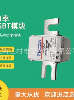 全新熔断器保险PC32UD69V700D1AV300191PC32UD69V800D1AtW300192