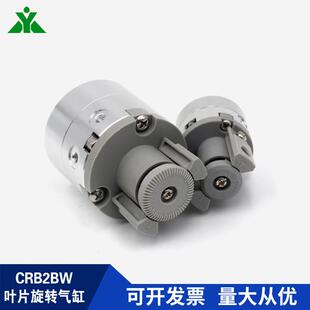 CRB2BW30-90S口罩机旋转气缸CDRB2BW10/15/20/30/40-90S-180S-270