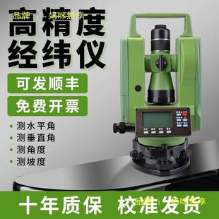 双激光经纬仪高精度全自动建筑工程米绿光红外电子测量仪器