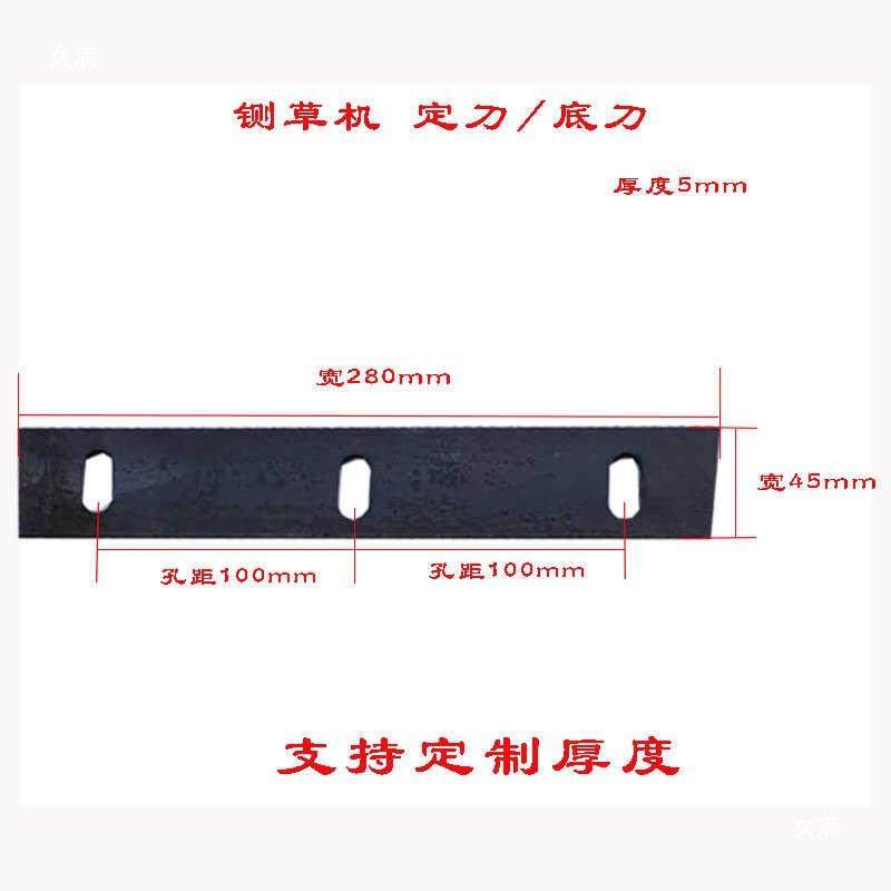 铡草机定刀底刀刀锰钢床秸秆切草机粉碎机定刀力片铡草机配件大全,农机/农具/农膜,割灌机/割草机/油锯,淘宝优惠券,粉丝福利购,淘宝优惠卷