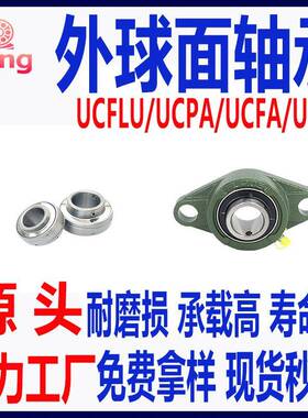 外球面带座轴承UCP211UCP212UCP213UCP214UCP215UCP216P217