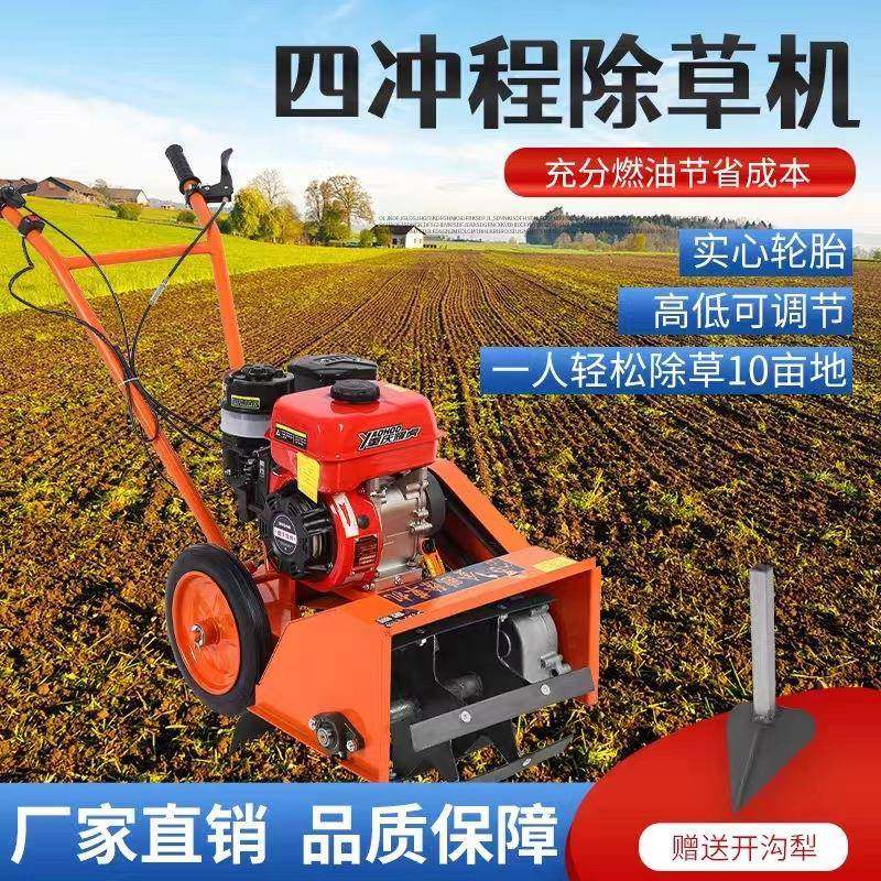多功能汽油除草机小型农用锄草犁地开沟起垄手扶旋耕果园松土微耕