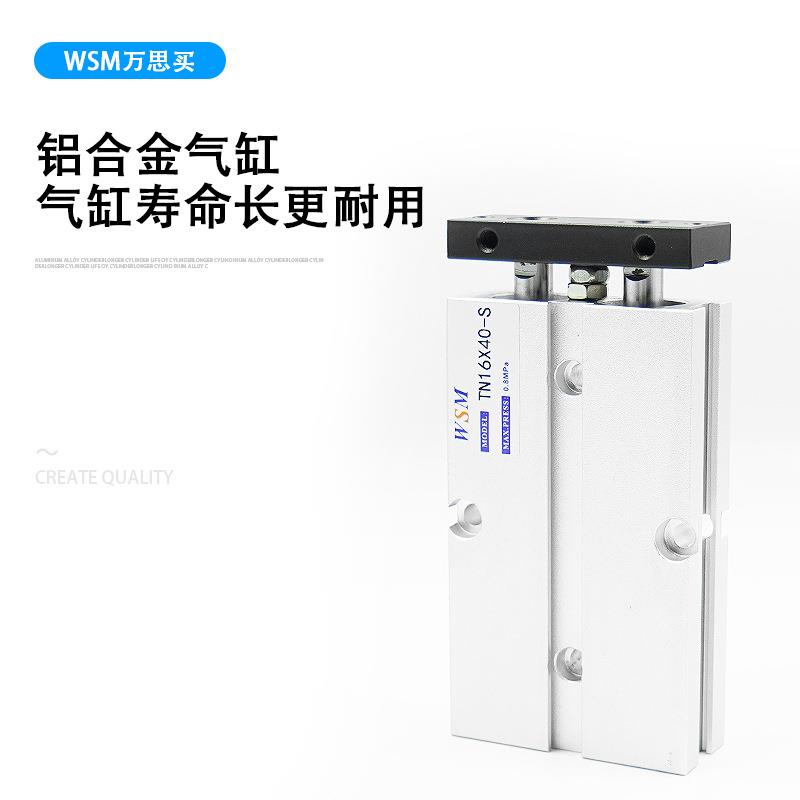 双轴双杆可调行程气缸配件TN10X60/TN10X80